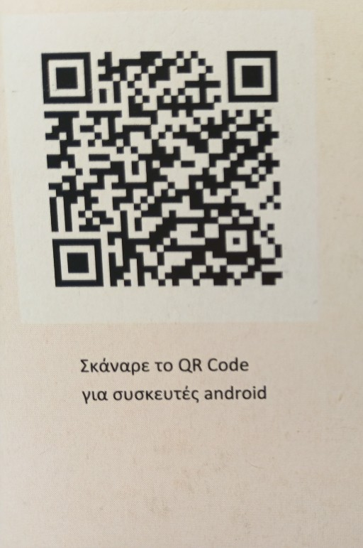 QR Code για Android — ΠουΣ App