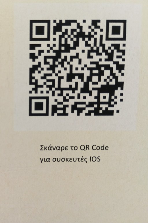 QR Code για iOS — ΠουΣ App
