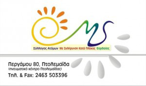Πτολεμαΐδα